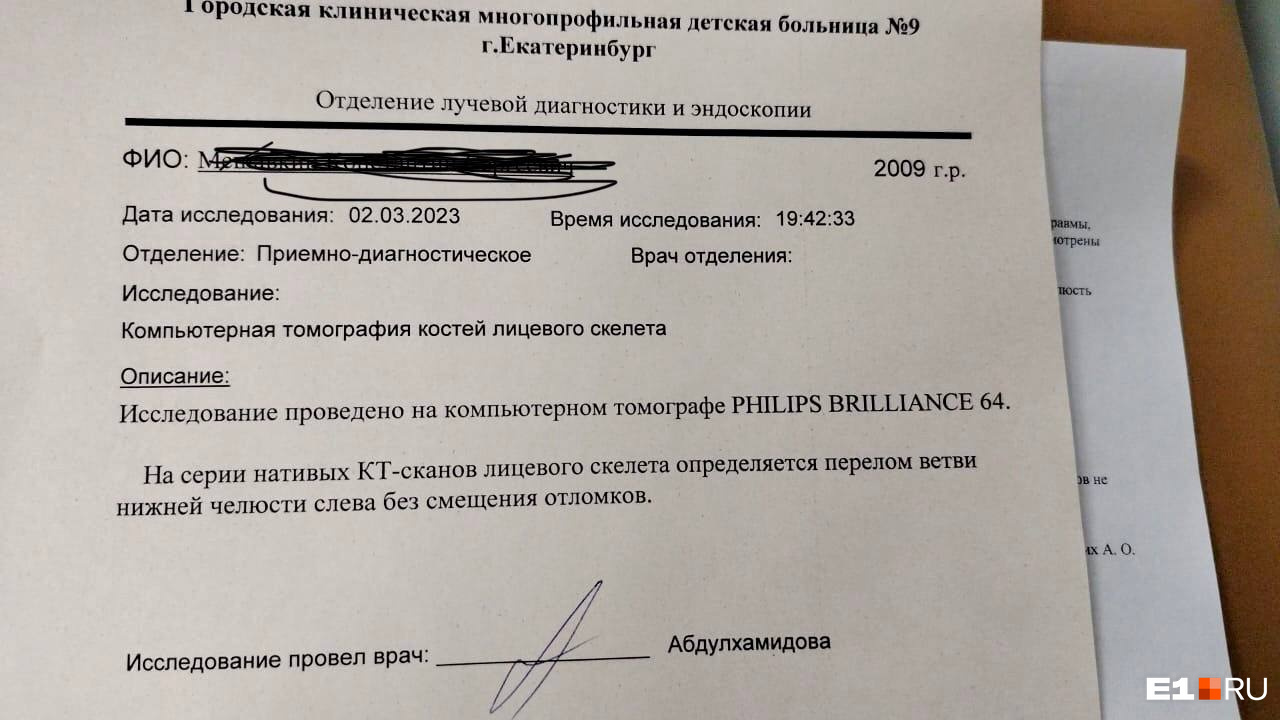 Е1 екатеринбург телеграмма Е1 екатеринбург телеграмма