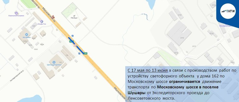 На Московском шоссе в Шушарах добавят ограничений. Там будут ставить светофор