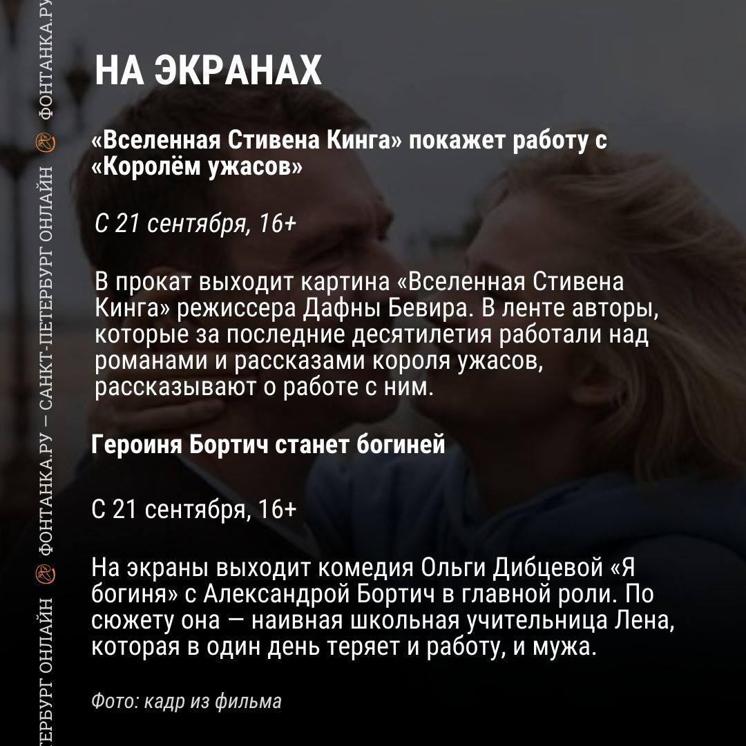 События в Петербурге в эти выходные, куда пойти - 23 сентября 2023 -  ФОНТАНКА.ру