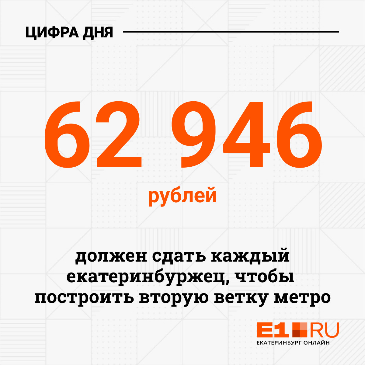 В такую сумму обошлось бы метро, если бы скинулся каждый горожанин В такую сумму обошлось бы метро, если бы скинулся каждый горожанин