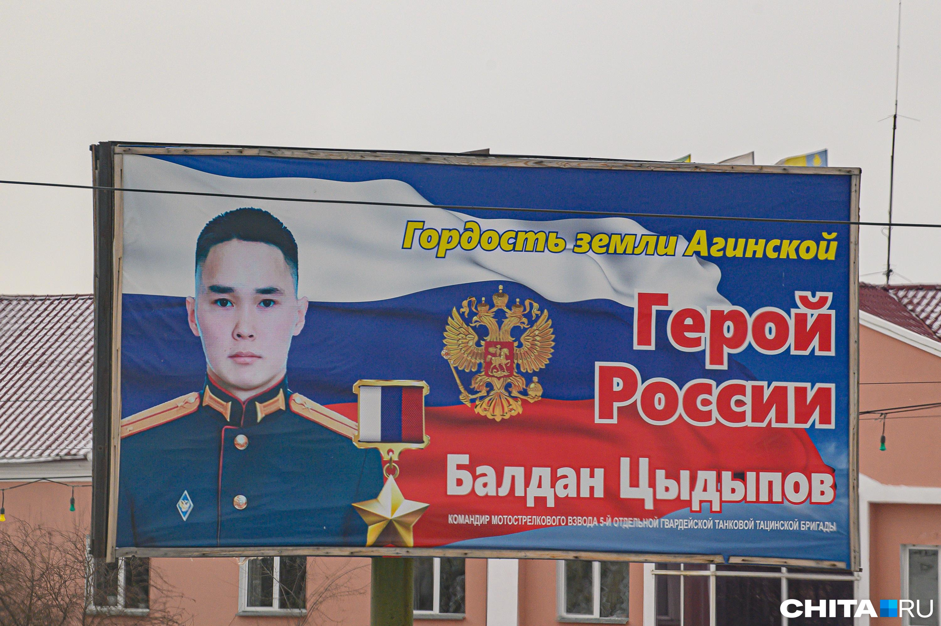 Забайкалье стало одним из регионов, где больше всего участников СВО получили Героя России