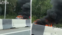 Минивэн выгорел на Гусинобродском шоссе — видео с пожаром
