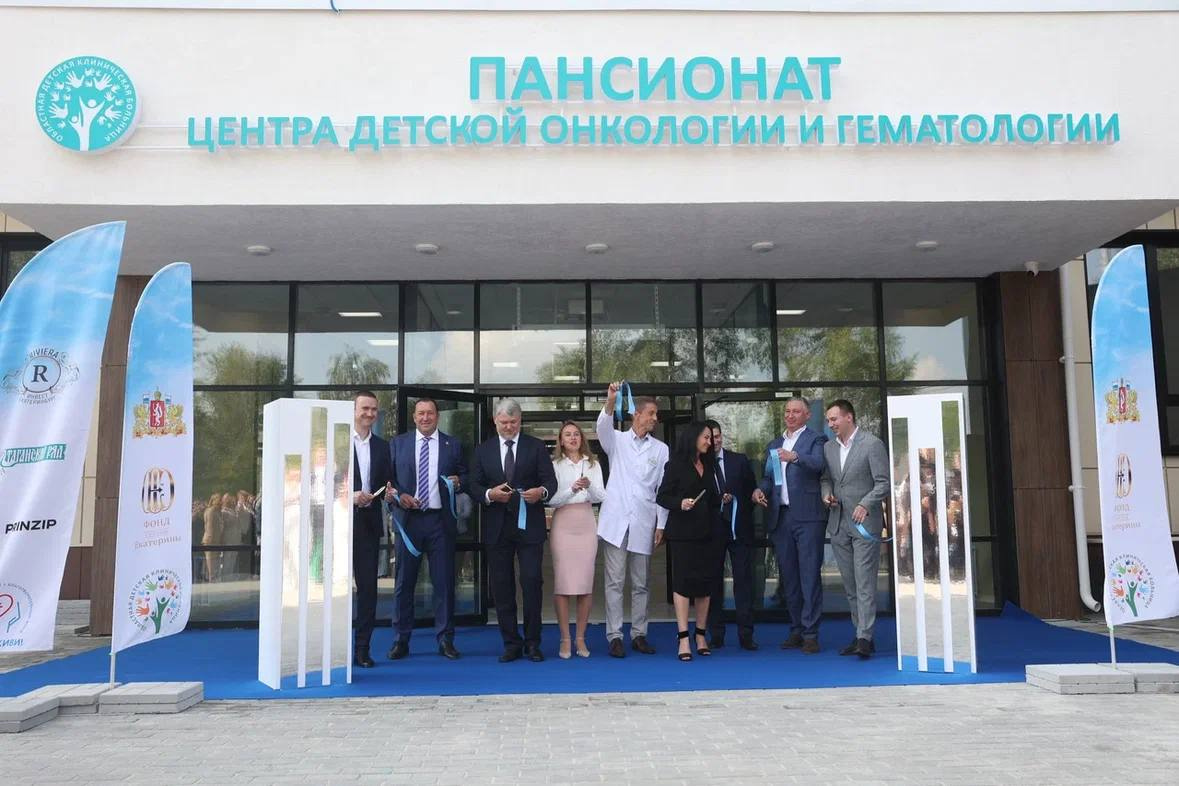 В Екатеринбурге открыли новый детский пансионат для малышей с онкологией