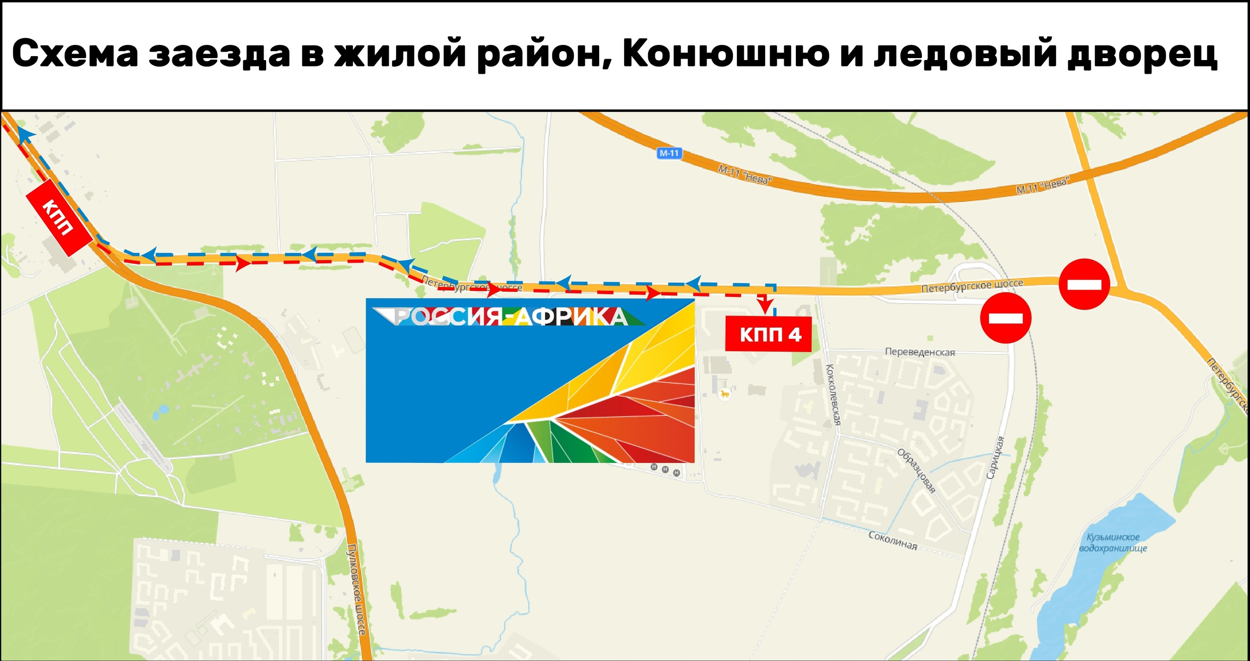 Движение по Петербургскому шоссе закрывают на время саммита «Россия —  Африка» - 12 июля 2023 - ФОНТАНКА.ру