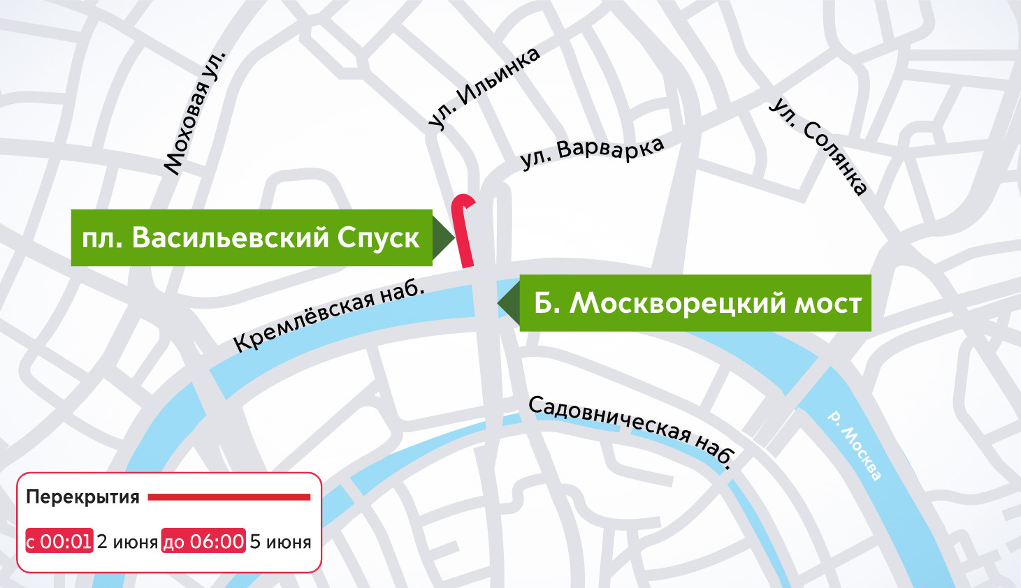 Движение на двух набережных в центре Москвы перекроют из-за киносъемок - manikyrsha.ru
