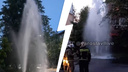 «Фонтаны Петергофа»: в центре Ярославля из-под земли забил столб воды высотой в несколько метров
