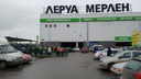 В Челябинске эвакуировали крупный строительный гипермаркет