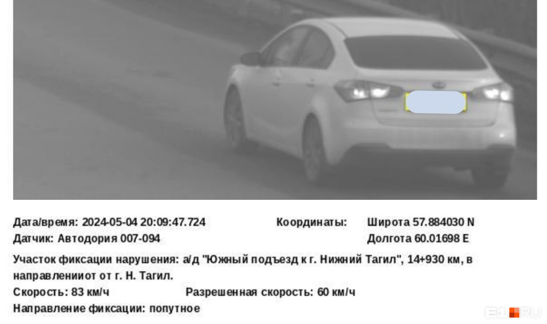 «Зашла на &quot;Госуслуги&quot; и офигела!» На Урале водители пачками получают штрафы с подозрительной камеры