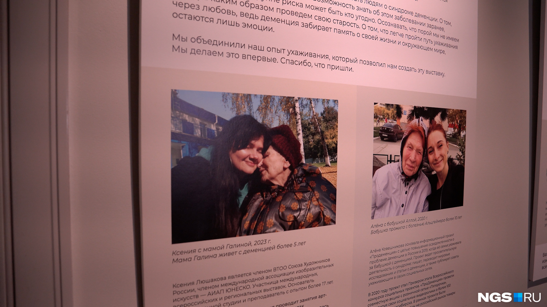 На вставке «Главное помнить» Алена и Ксения поделились своими личными историями