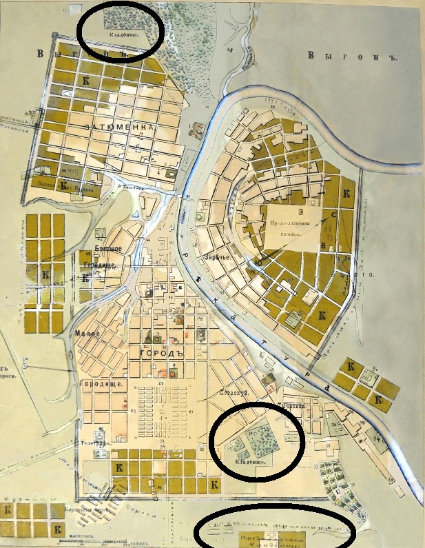 Карта тюменских кладбищ в 1885 году. Самое верхнее — в районе будущей Бабарынки. В нижнем углу — на месте будущей ОКБ № 2. Самая нижняя — это, предположительно, место для будущего Текутьевского кладбища