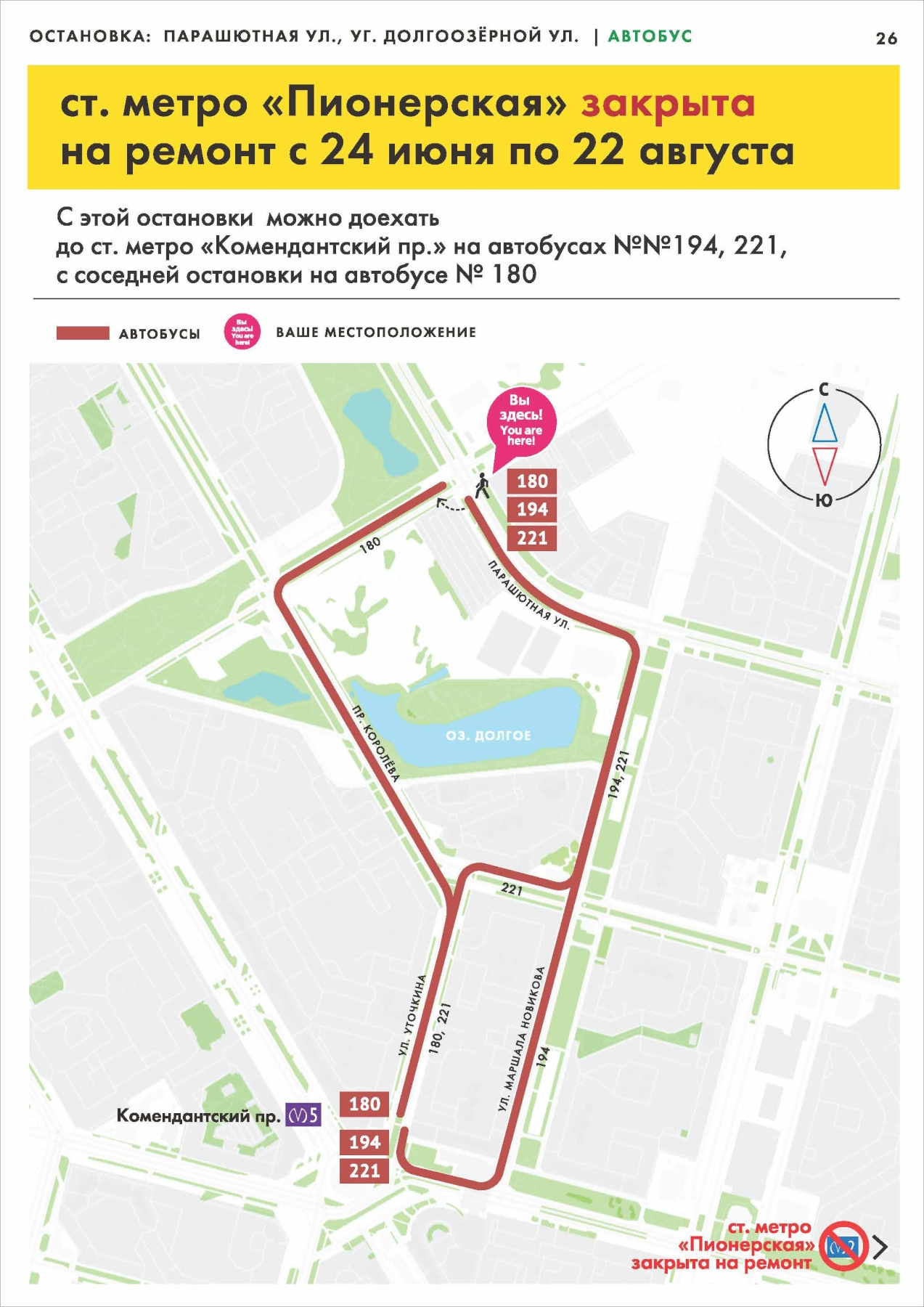 Схема ргис спб