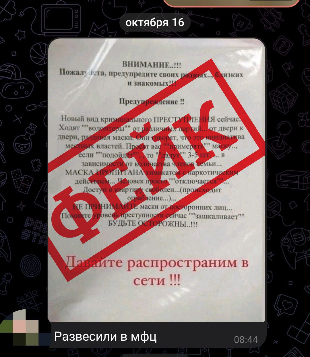 Новосибирцев пугают сообщением о раздаче опасных масок - 24 октября 2023 -  НГС