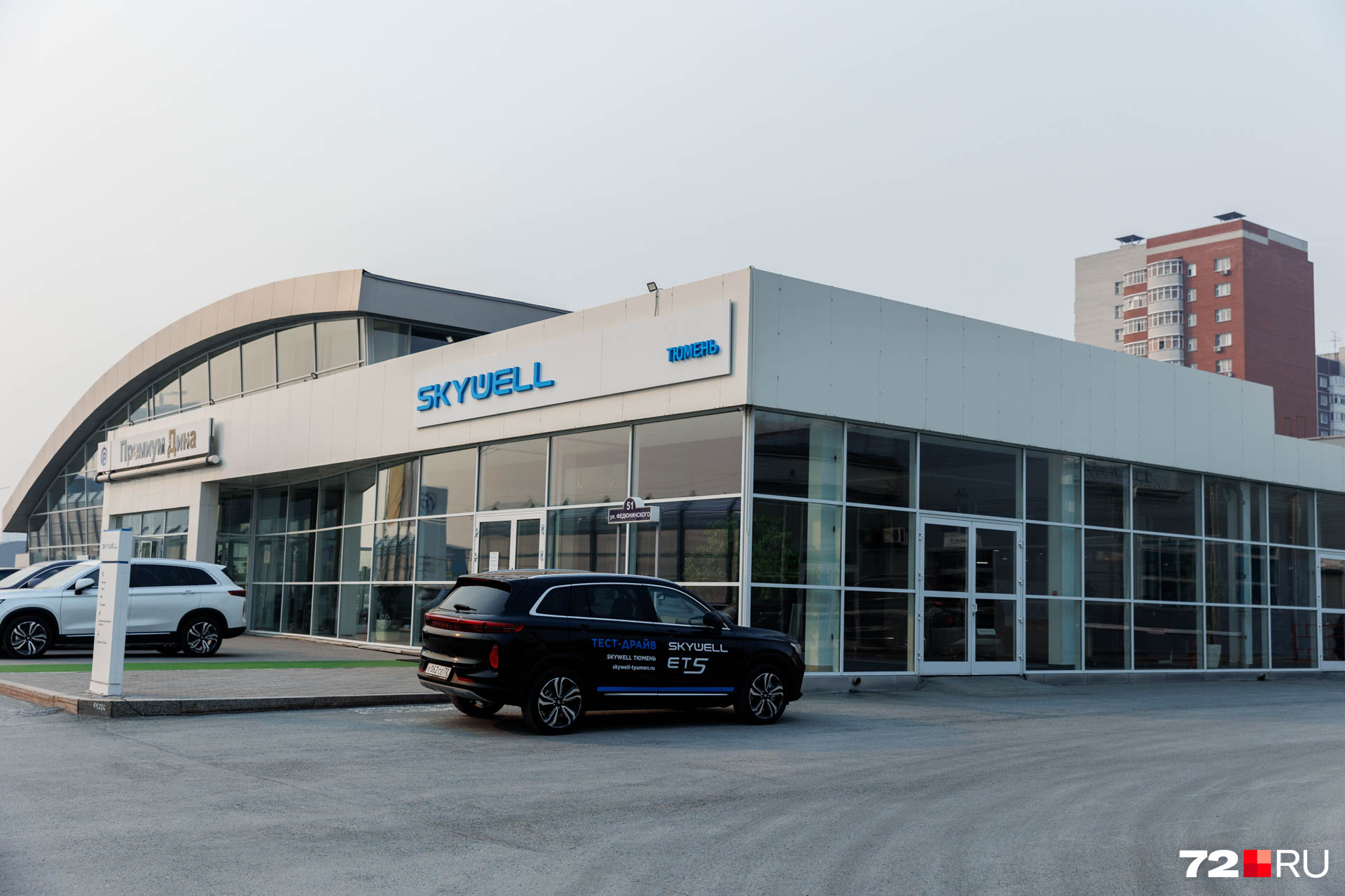 Автоцентр Skywell открыли в ноябре прошлого года