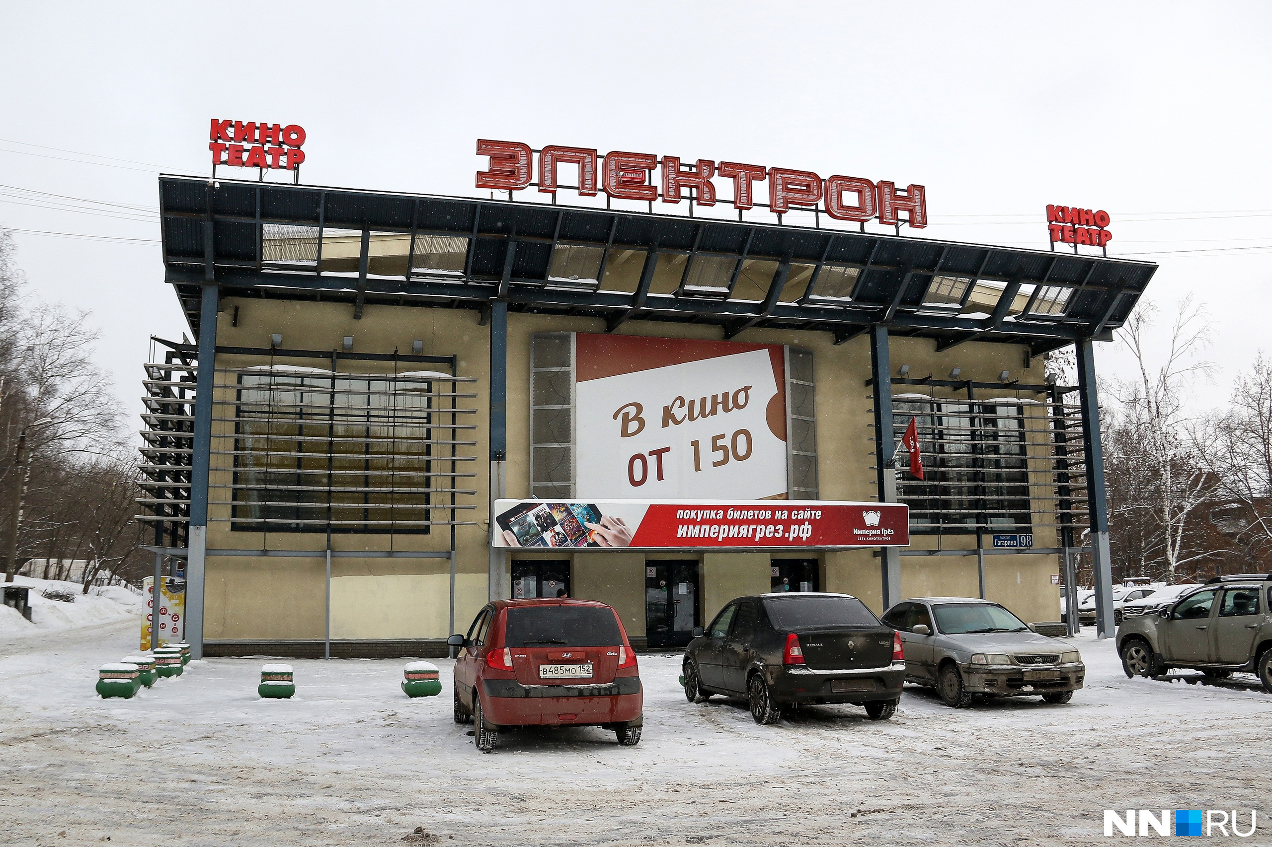 В Нижнем Новгороде закрыли легендарный кинотеатр «Электрон». На его месте могут построить высотку