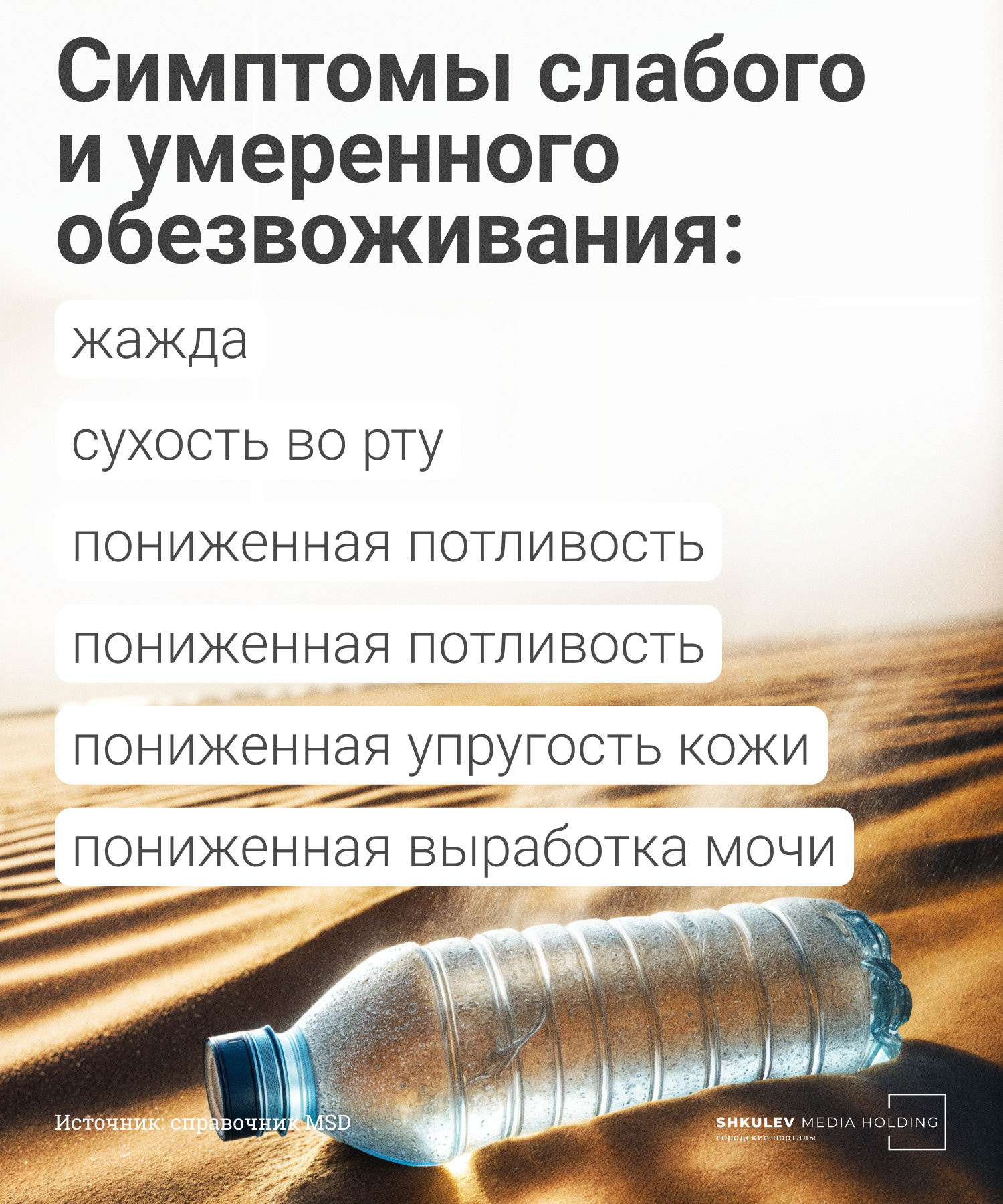 Если обезвоживание продолжается достаточно долго, ткани организма начинают усыхать, а клетки сморщиваются и их функция нарушается