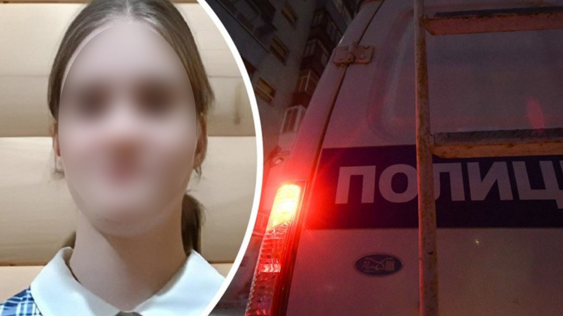 «Вышла из школы, домой не вернулась»: вблизи Екатеринбурга пропала 14-летняя девочка
