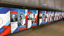 Аллею олимпийцев и паралимпийцев открыли в тоннеле к станции метро «Спортивная»