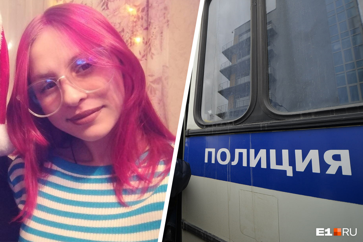 На Урале пропала 14-летняя девочка с розовыми волосами