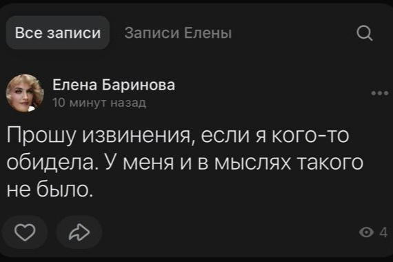 После удаления поста про Аню Елена Баринова опубликовала это