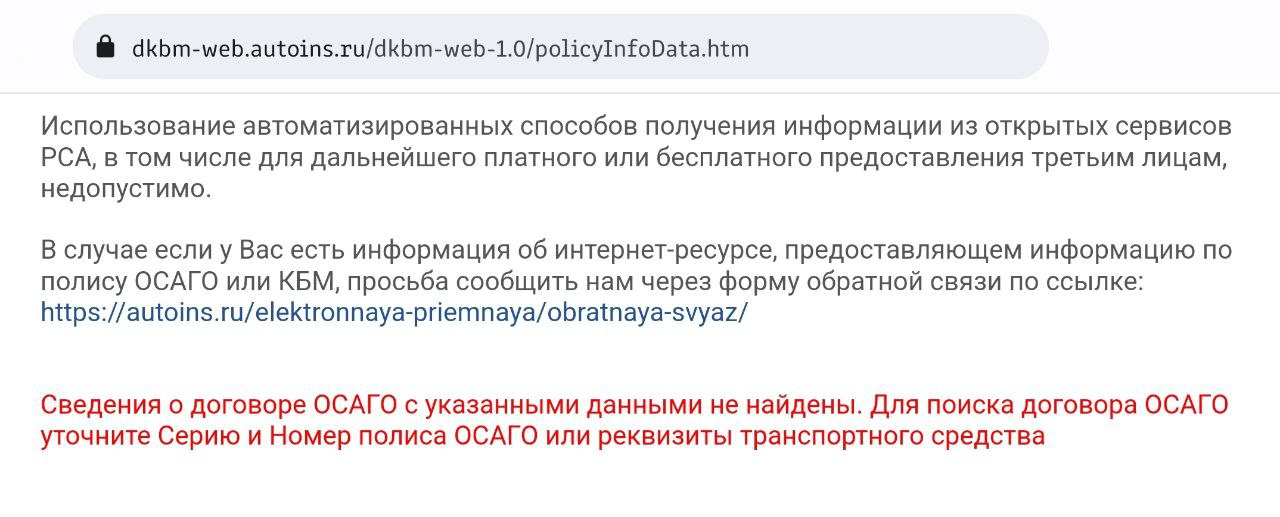 Российский союз автостраховщиков считает, что автомобилей с госномером А999АА138 в Иркутской области нет. А вам попадались такие? Российский союз автостраховщиков считает, что автомобилей с госномером А999АА138 в Иркутской области нет. А вам попадались такие?