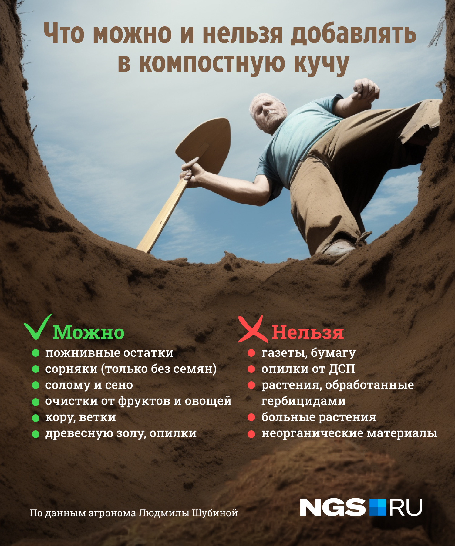Как сделать компостную яму своими руками