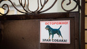 Акита набросилась на 14-летнюю девочку в Новосибирске — ребенка у собаки отбили прохожие