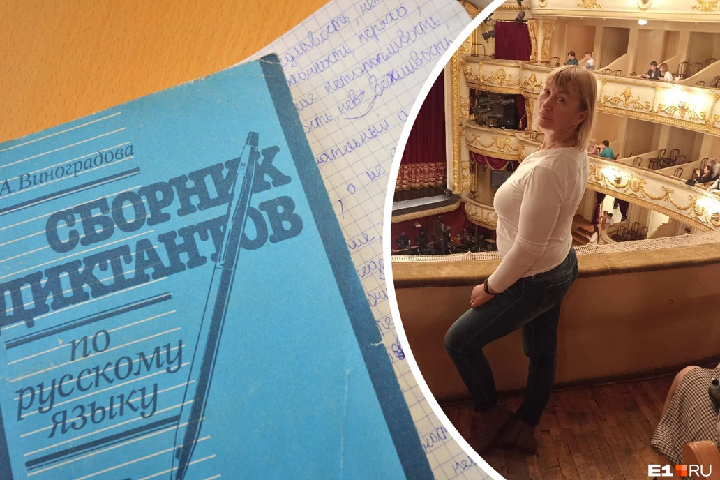 В Екатеринбурге вернули на работу учительницу, уволенную по статье из-за фото и постов в соцсети