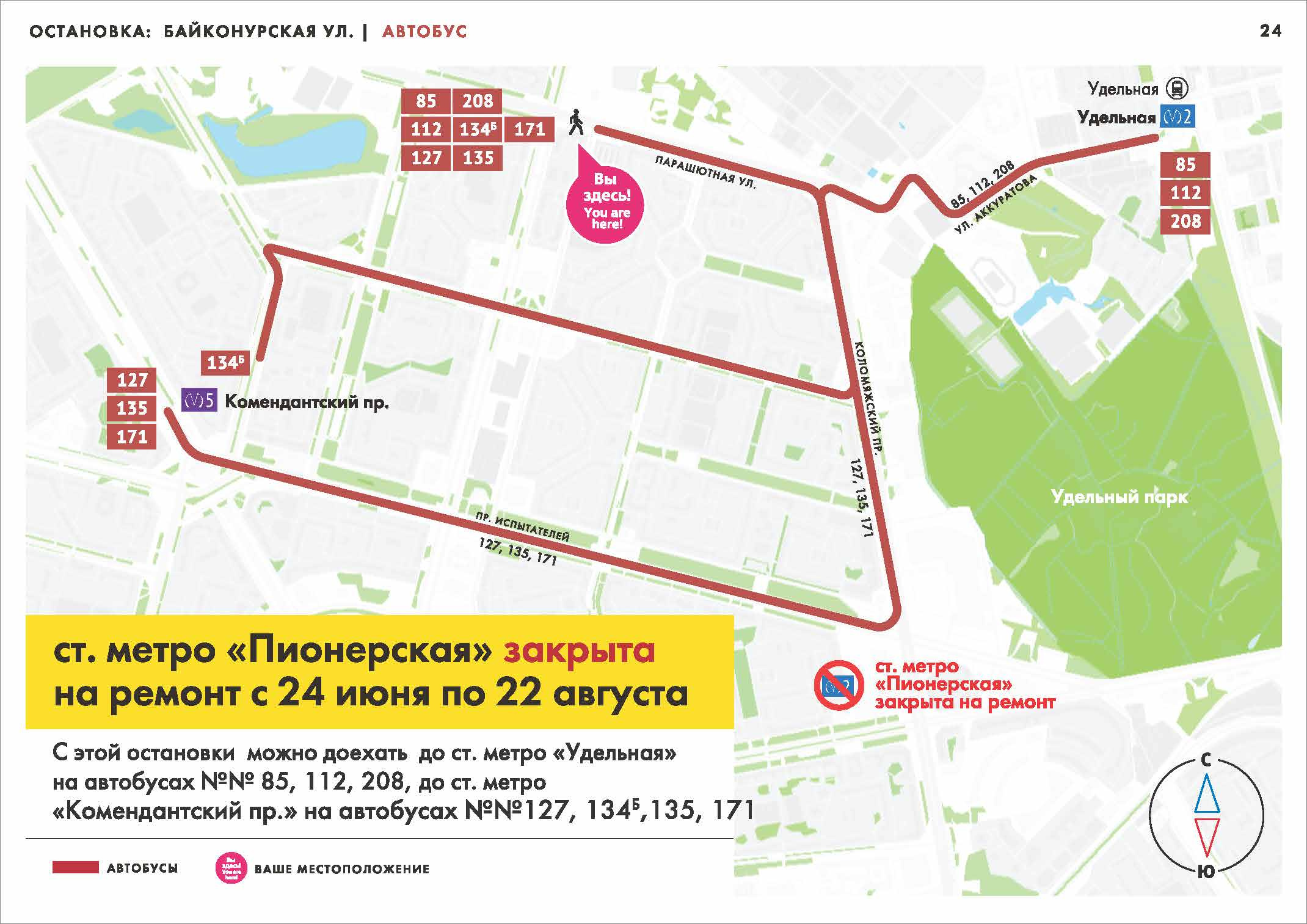 Схема теплоснабжения петербург