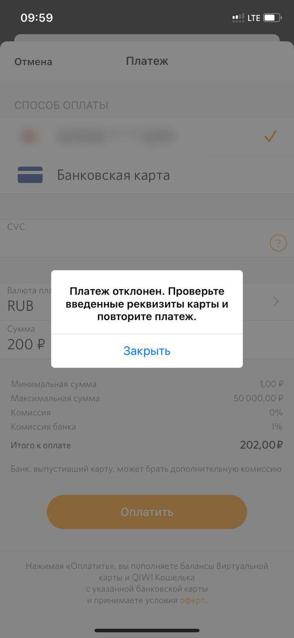 Проблемы с получением писем или SMS