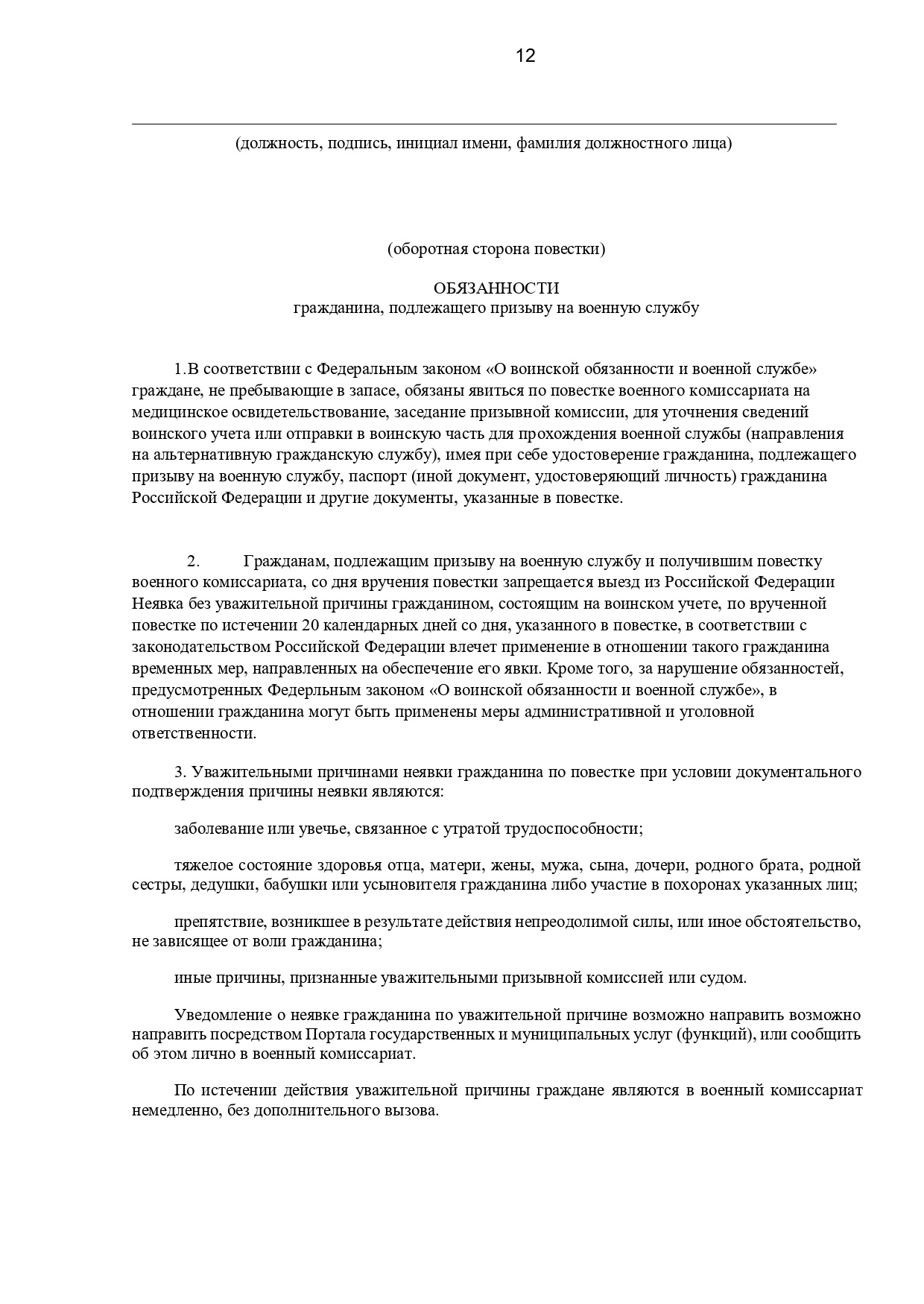 Что предлагает Минобороны, учет без явки и электронные повестки - 4 июня  2023 - ФОНТАНКА.ру