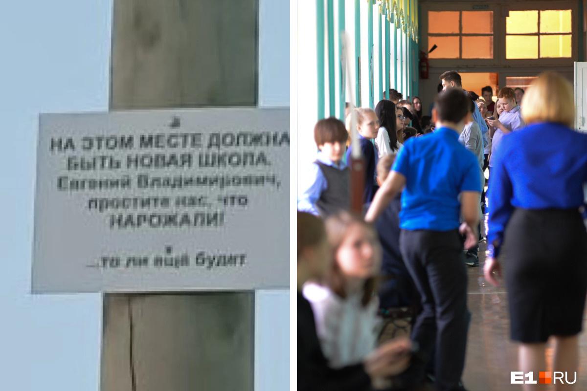 Власти придумали, как впихнуть побольше первоклассников в «резиновую» школу на Уктусе