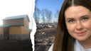 «Шанс выжить был очень маленький»: как многодетная семья бежала от пожара в Смолино и как они живут сейчас?