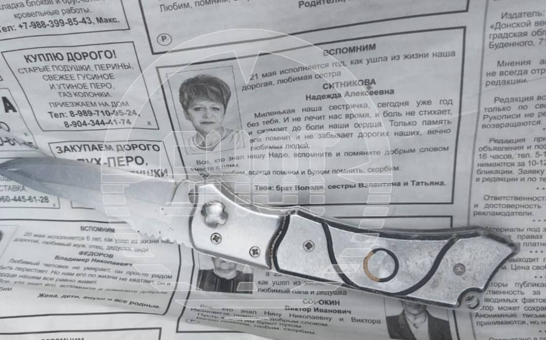 Тот самый нож, с которым школьник бросился на одноклассницу Тот самый нож, с которым школьник бросился на одноклассницу