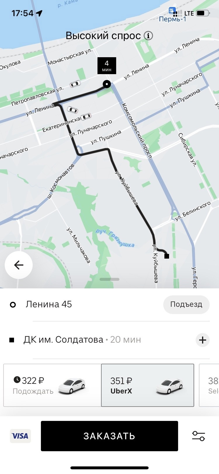 Пробки в перми сегодня сейчас