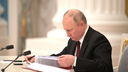 Путин повысил зарплату себе, министрам и генпрокурору