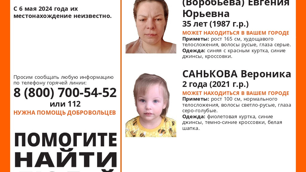 На связь с родными не выходят: под Новосибирском пропали мать и 2-летняя дочь