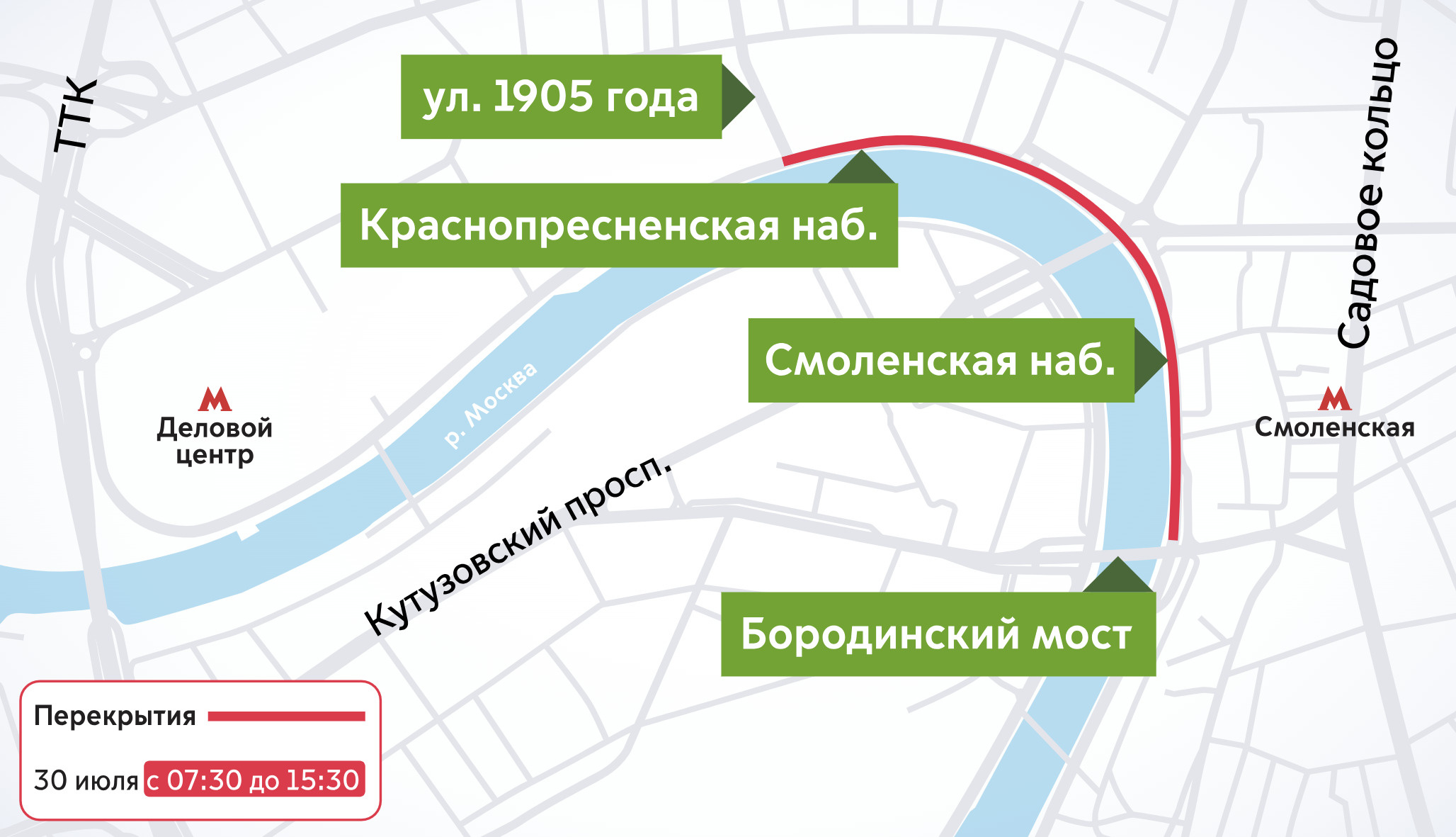 Перекрытия в москве сегодня