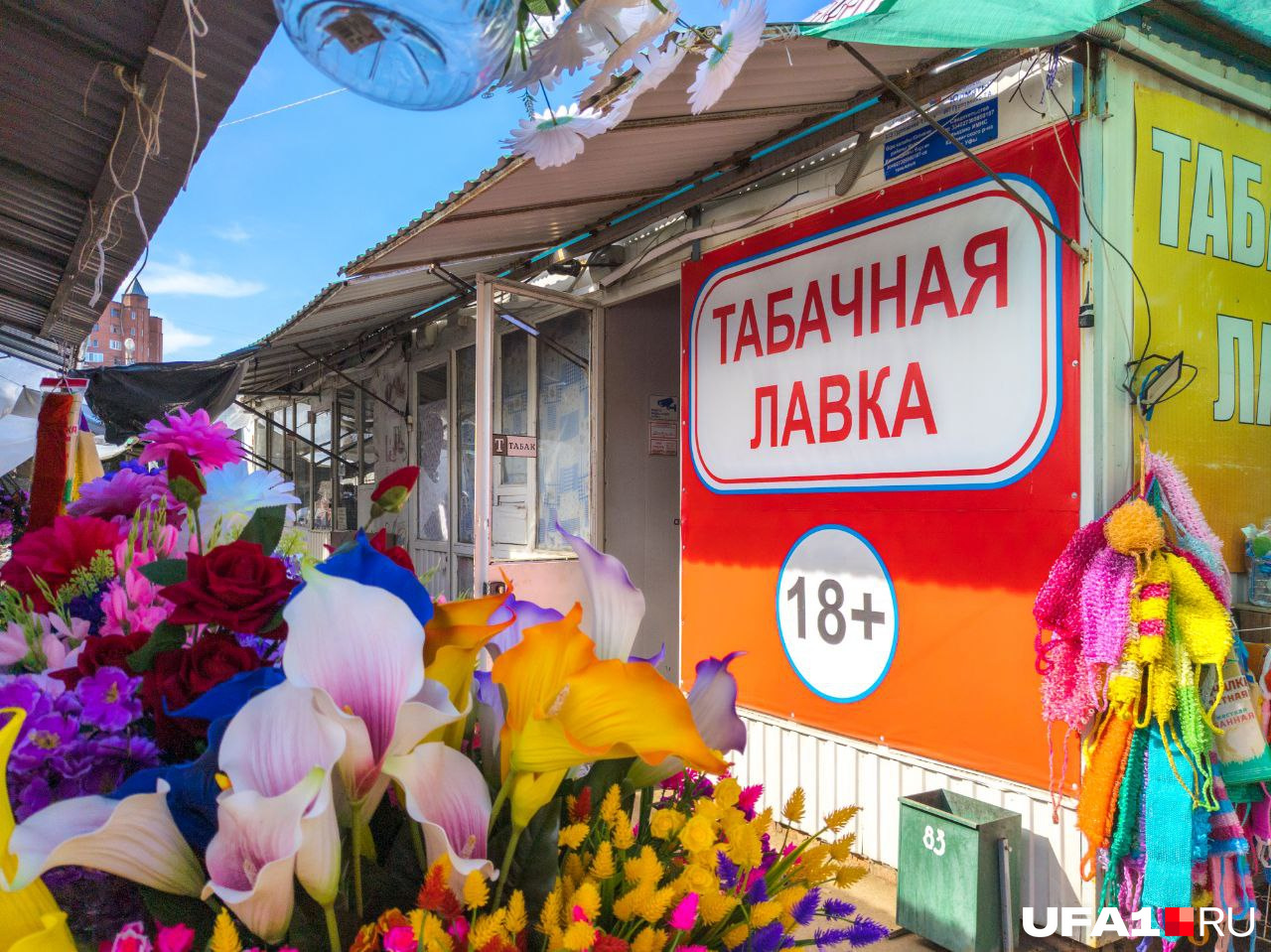 Сколько красок! Мочалки, искусственные цветы и вывески — всё на рынке «Юрматы» так и кричит о весне и тепле