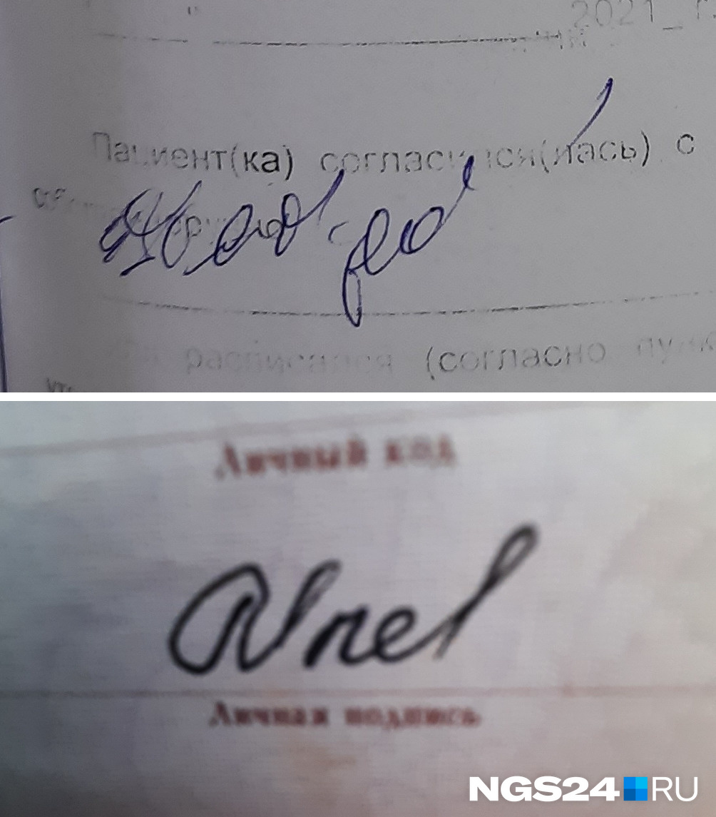 Сверху подпись под согласием на капельницу, снизу — подпись из паспорта Татьяны Федоровны