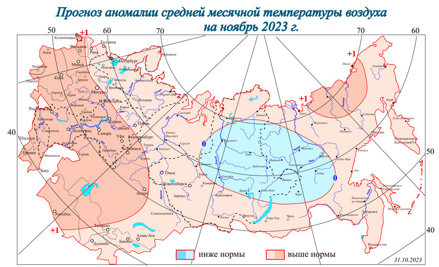 Какой будет ноябрь 2023