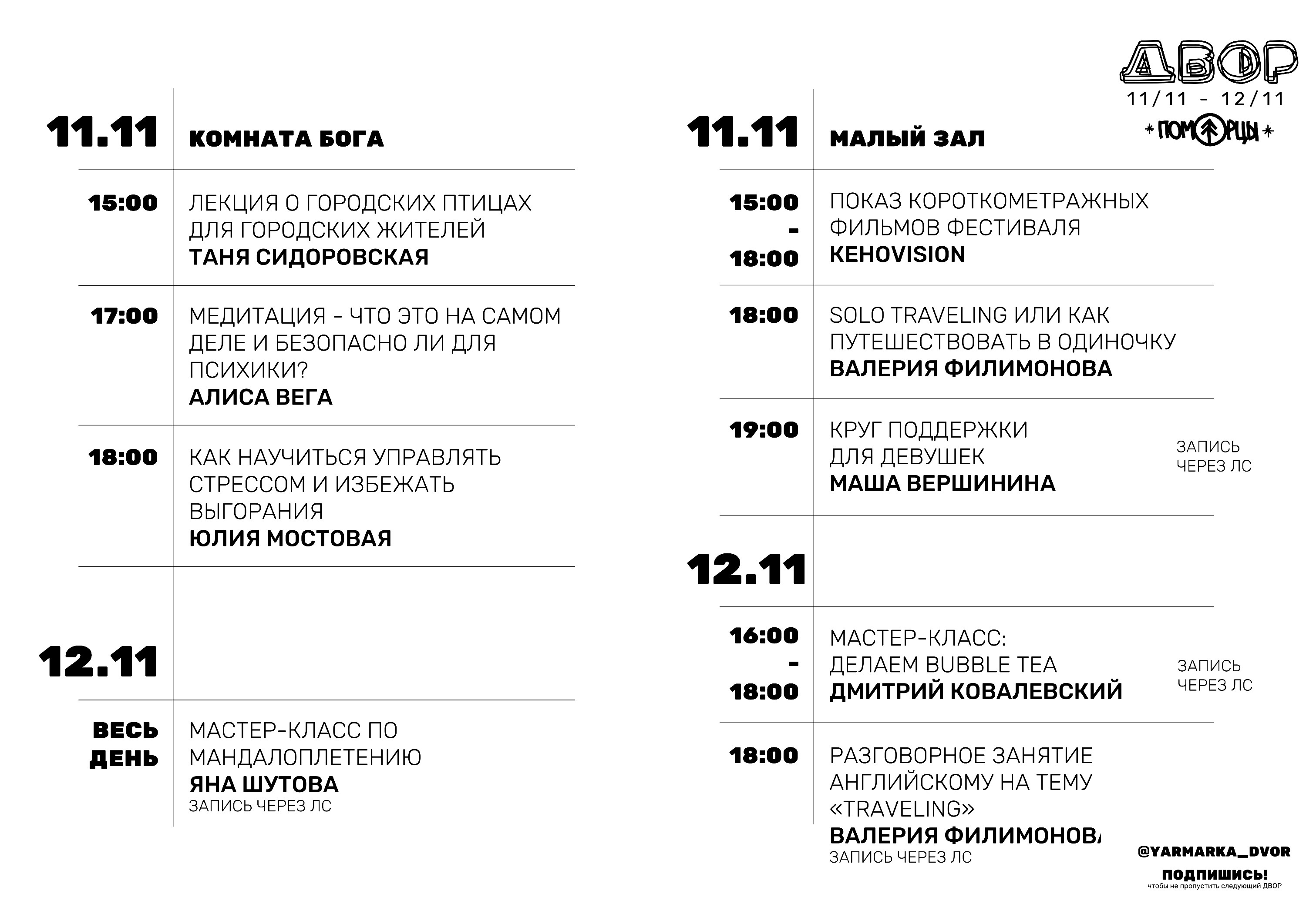 Винтажные вещи, хендмейд и гадание на Таро: в Архангельске проведут ярмаркув старинном особняке
