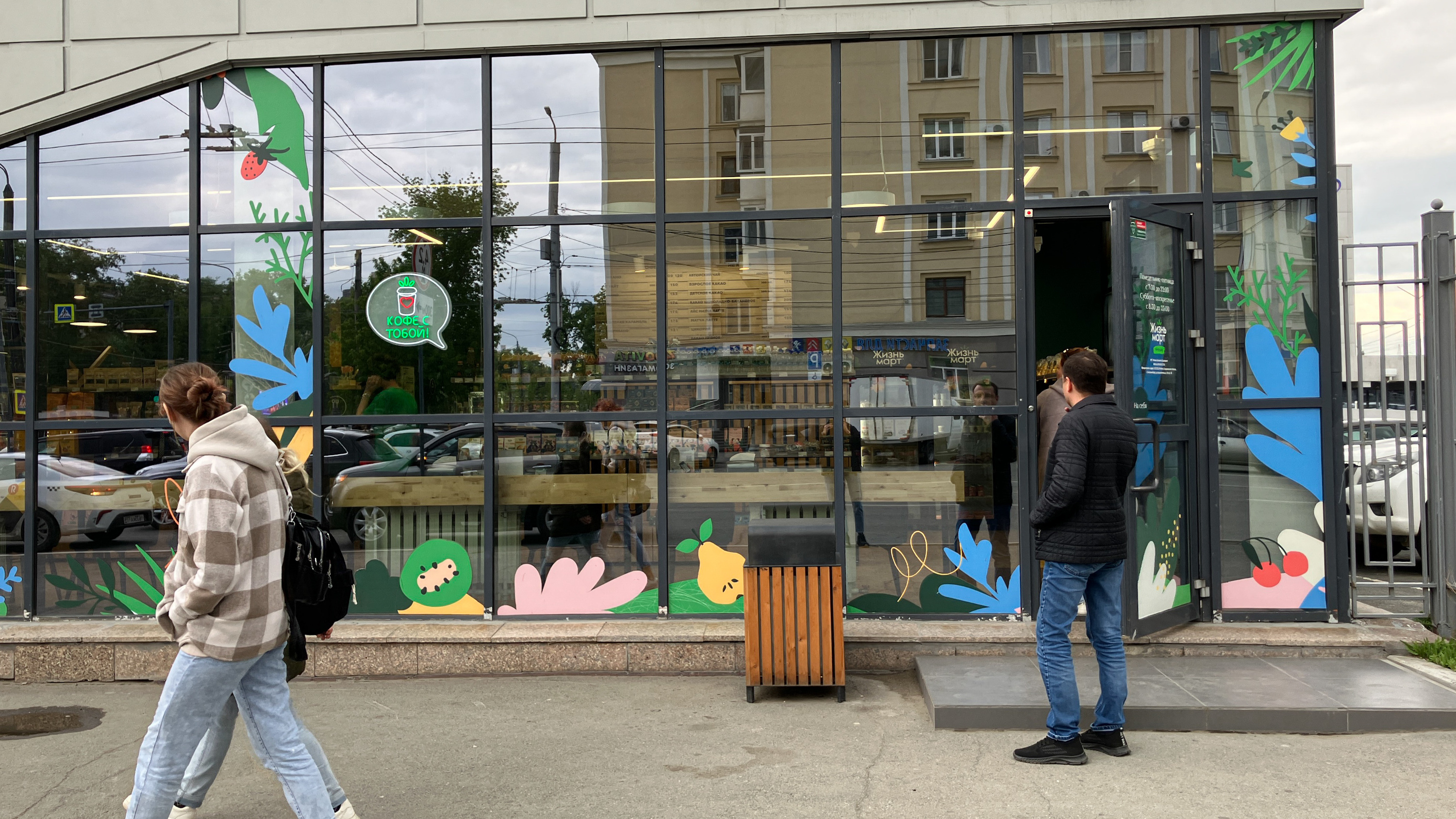 Полки «Жизньмарта» опустели на фоне массового отравления в Екатеринбурге. Что говорят в руководстве сети