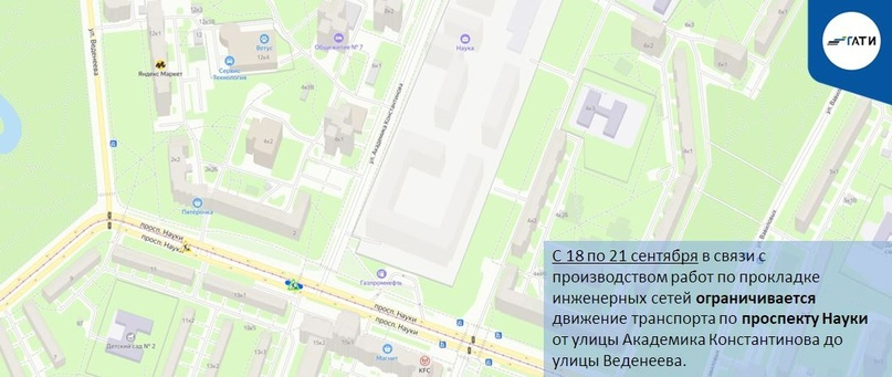 ИЗМЕНЕНИЯ В ДОРОЖНОМ ДВИЖЕНИИ В САНКТ ПЕТЕРБУРГЕ