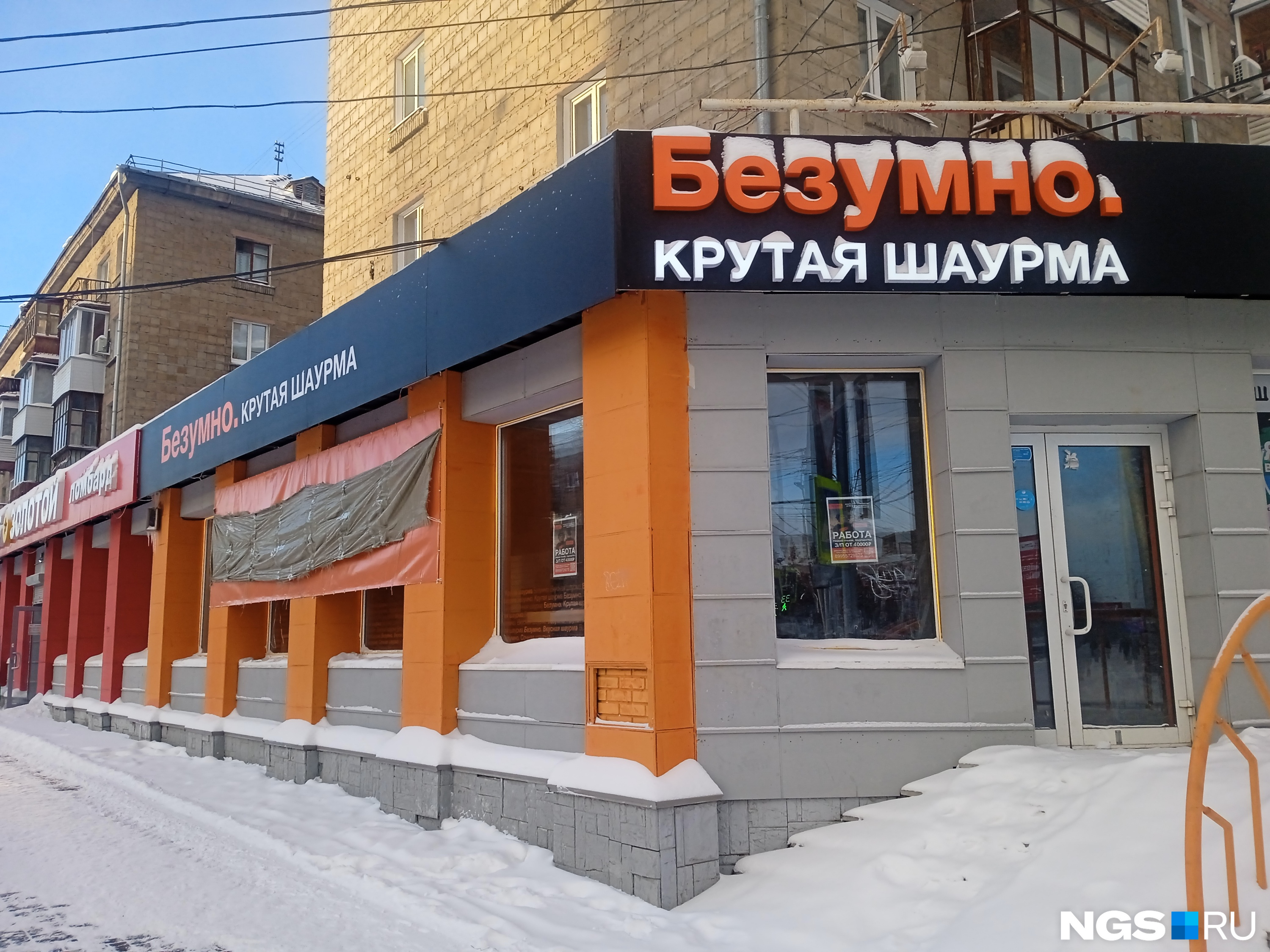 Шаурма кемерово круглосуточно. Шаурма кемерово круглосуточно. Шаурменок. Шаурма мр. Шаурма кемерово.