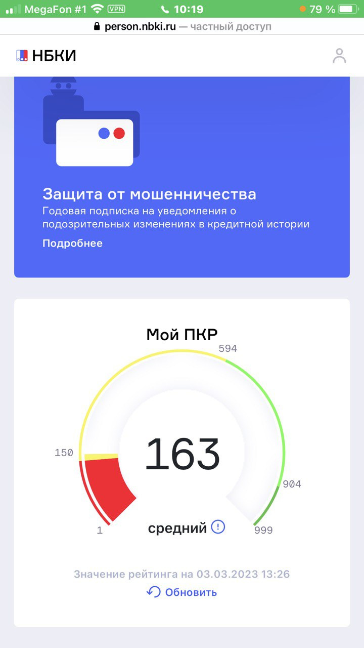 Как в России оформляют микрозаймы на случайных людей - 12 апреля 2023 - ТОЛЬЯТТИ.ру