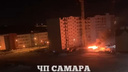 Огромный кострище: в Волжском районе произошел пожар на стройплощадке