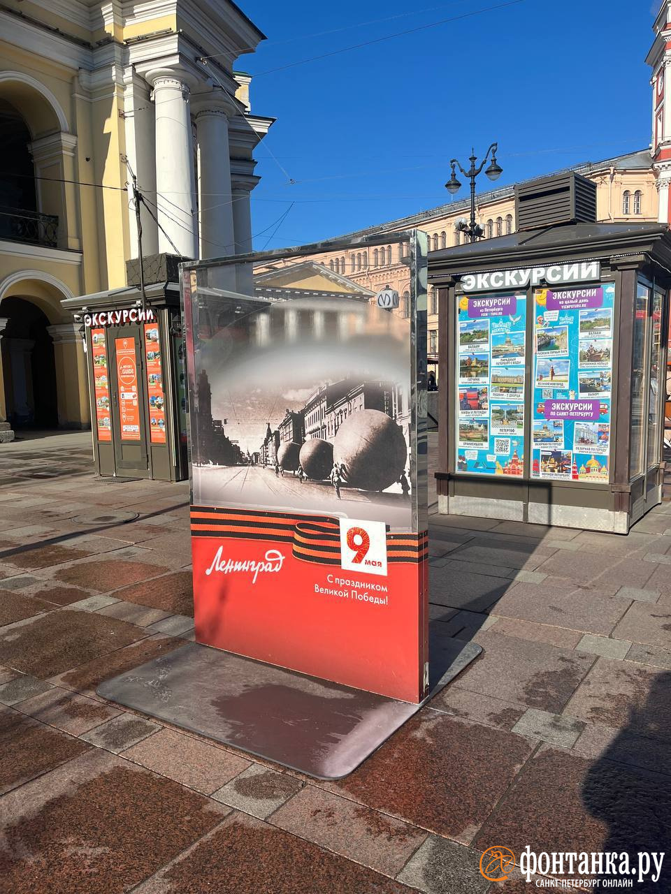 Что происходит в центре Петербурга утром в День Победы - 9 мая 2024 -  ФОНТАНКА.ру