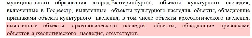 Эксперты пришли к выводу, что на заболоченной территории нет ничего ценного Эксперты пришли к выводу, что на заболоченной территории нет ничего ценного