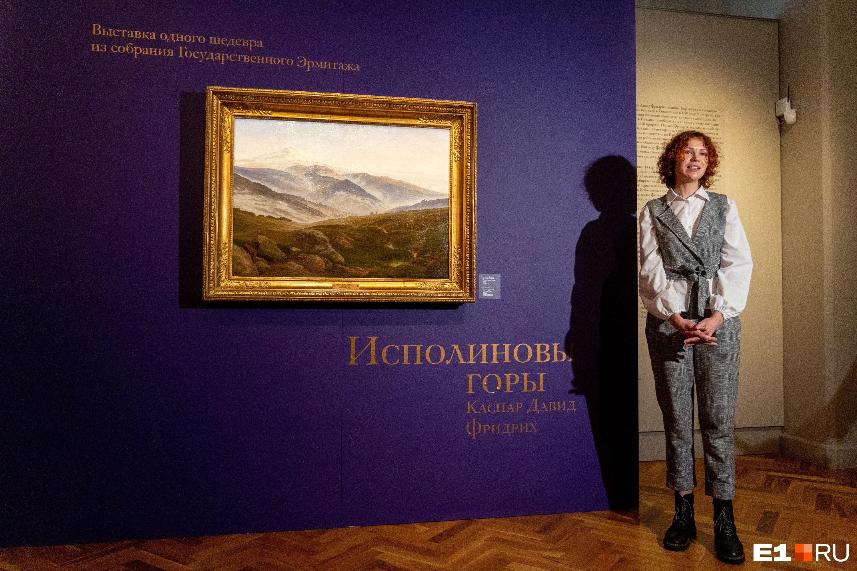 Александра Коншакова — хранитель немецкой живописи XIX–XX веков