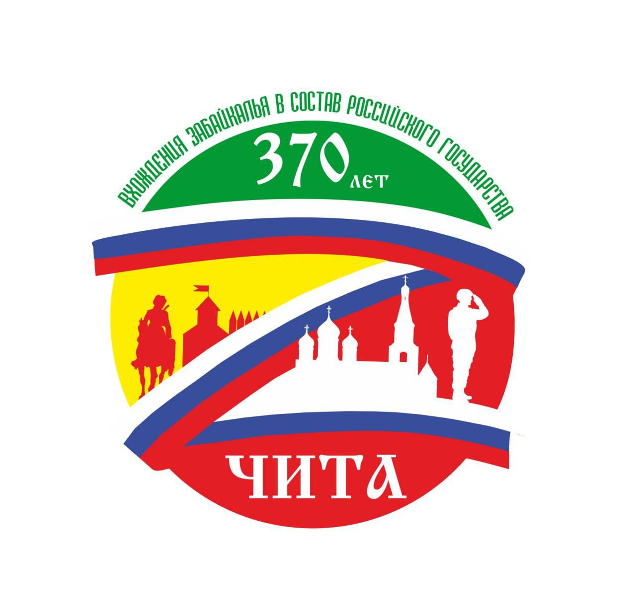 Логотип ко Дню города с куполами, солдатом, казаком и Z выбрали в Чите